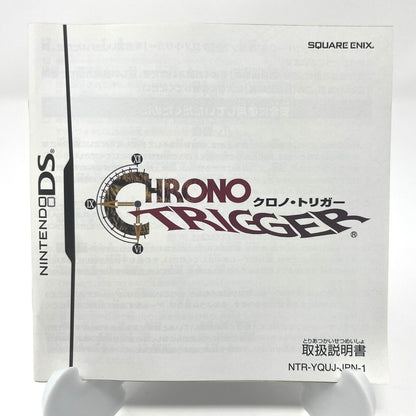 Chrono Trigger (Nintendo DS, 2008)