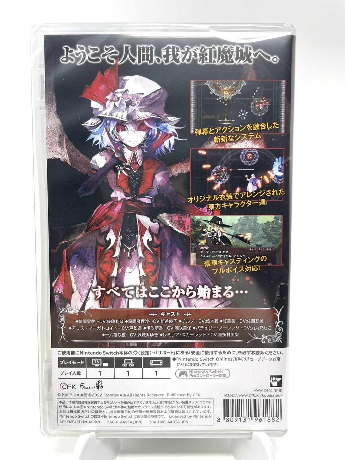 Koumajou Remilia: Scarlet Symphony w/ Keychain Bonus (Nintendo Switch, 2022)