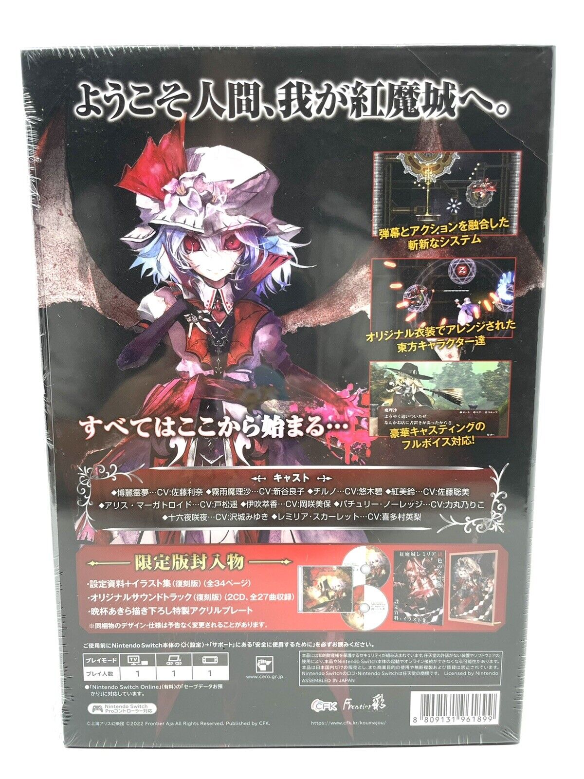 Koumajou Remilia: Scarlet Symphony w/ Tin Badge Bonus [Limited Edition] (Nintendo Switch, 2022)