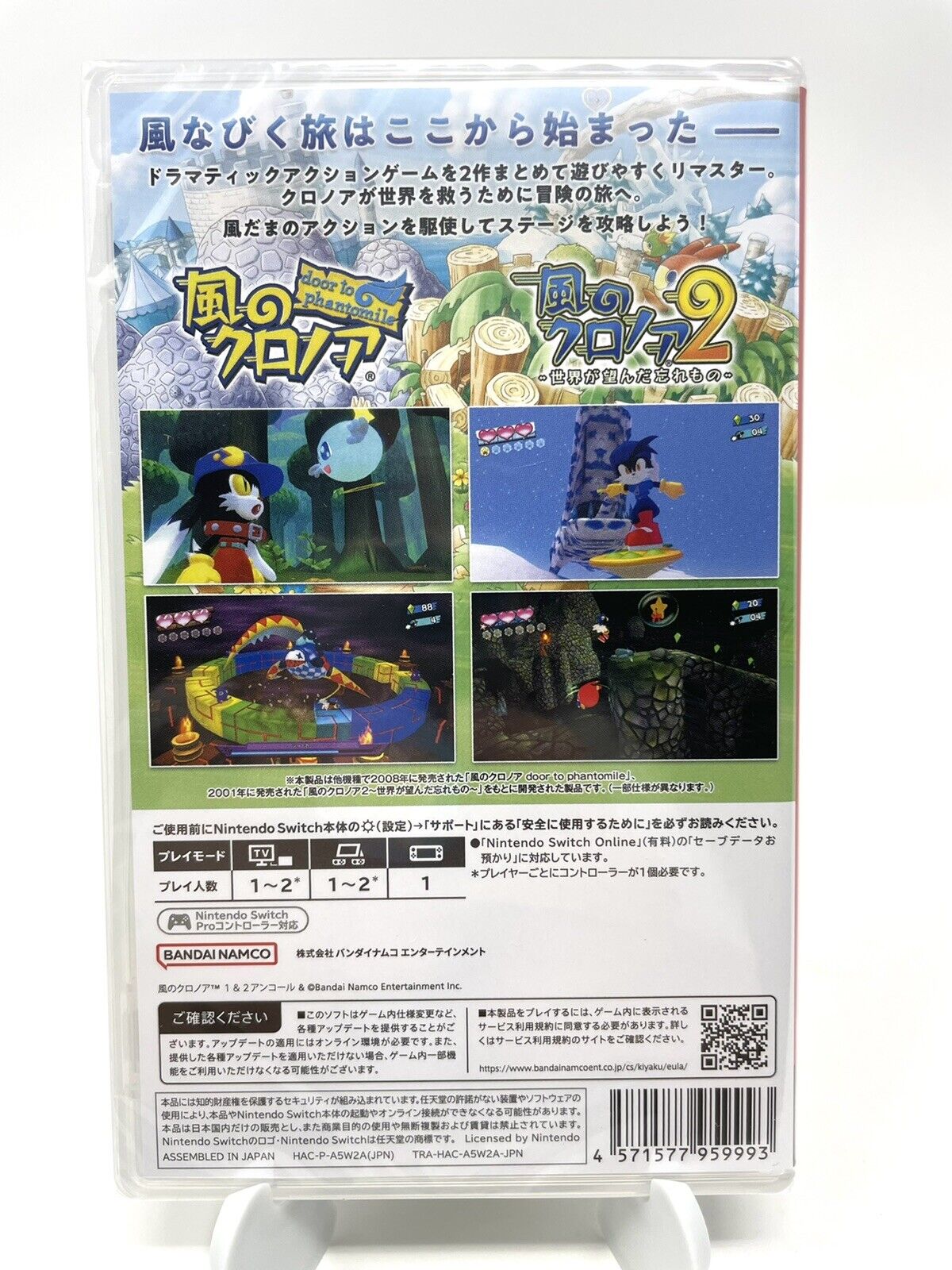 Klonoa Phantasy Reverie Series w/ First Press Bonus (Nintendo Switch, 2022)