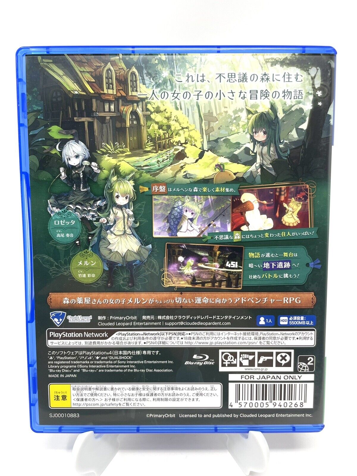 Märchen Forest: Mylne and the Forest Gift (Playstation 4, 2021)