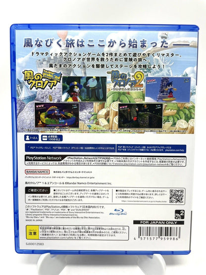 Klonoa Phantasy Reverie Series (Playstation 4, 2022)