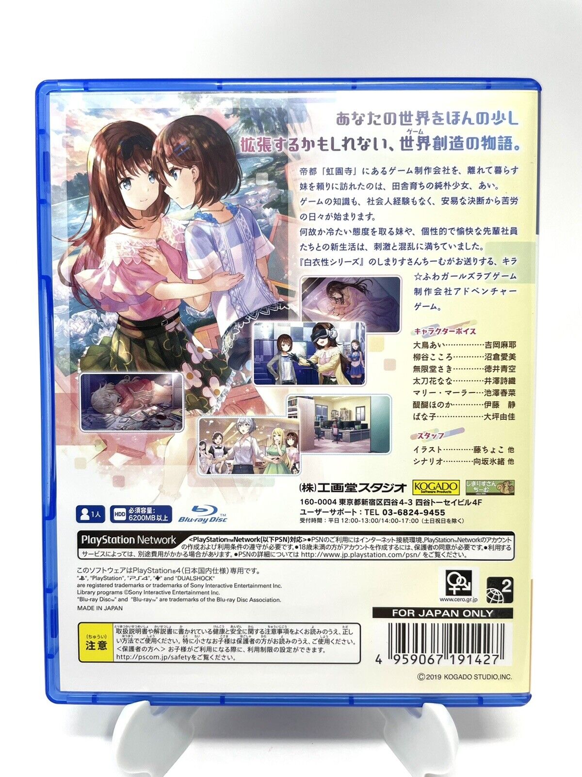 Yumeutstsu Re:Master [JP ONLY] (Playstation 4, 2019)