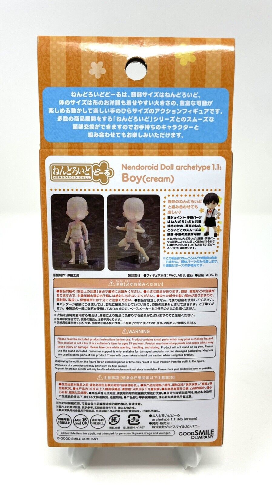 Good Smile Company Nendoroid Doll Body Archetype 1:1 [Boy, Cream Skintone]