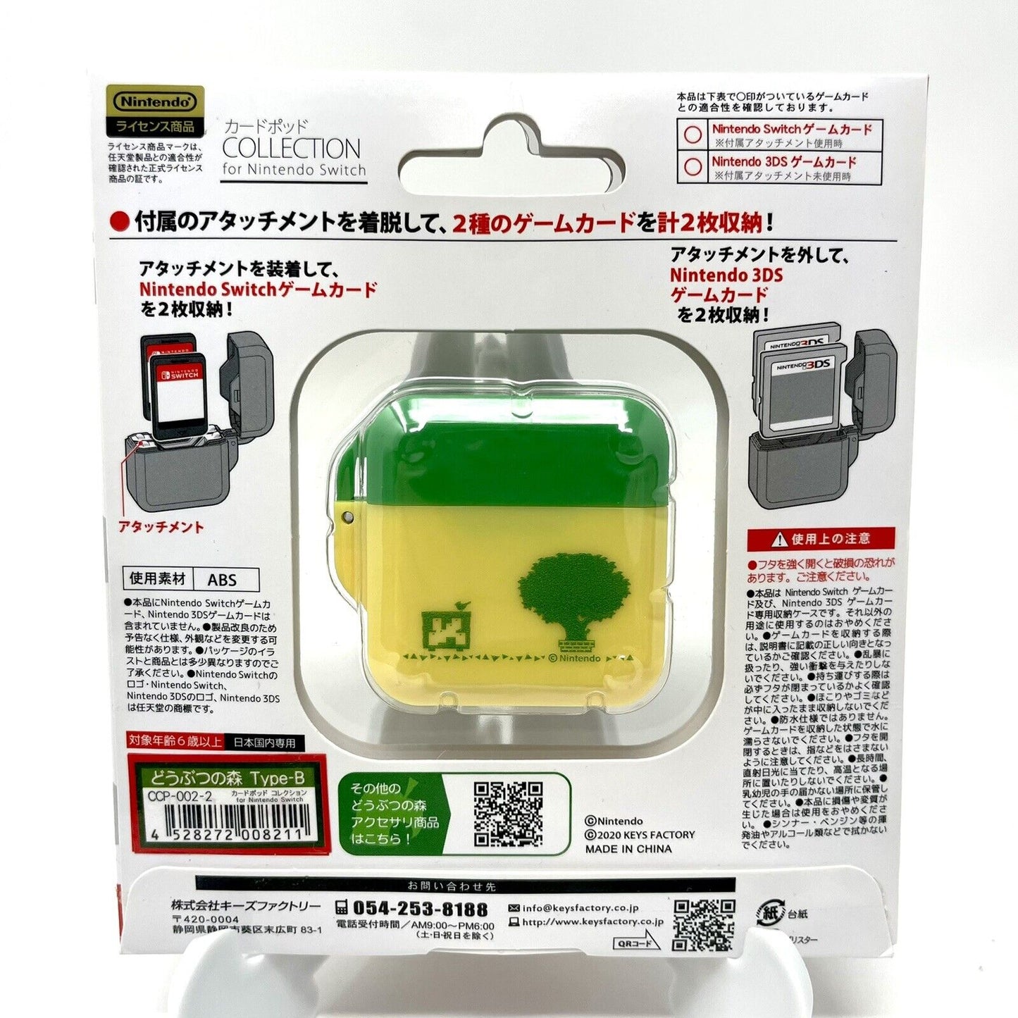 Keys Factory Animal Crossing Type B Card Pod (Nintendo Switch/3DS/DS)