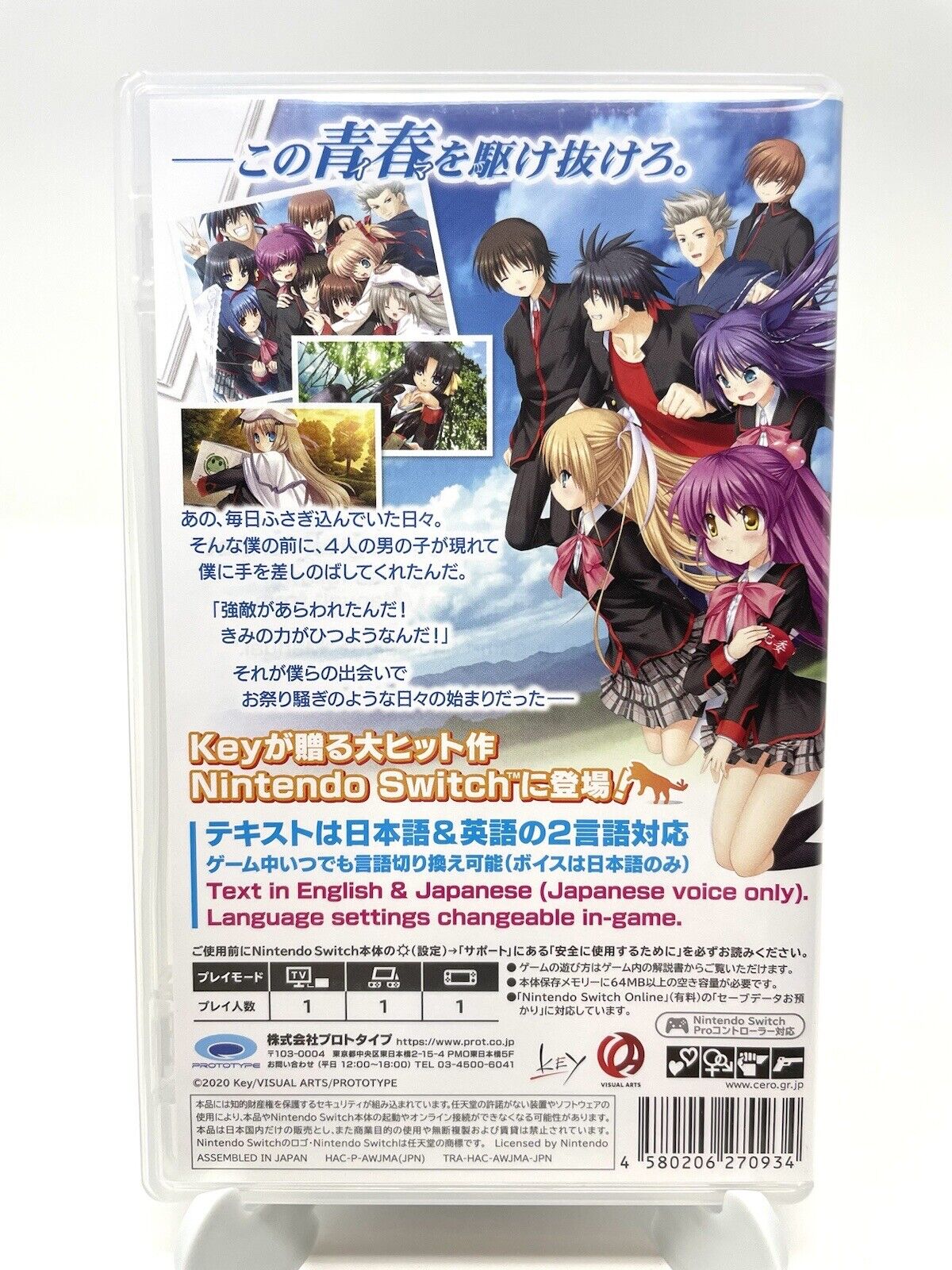 Little Busters! Converted Edition (Nintendo Switch, 2020)