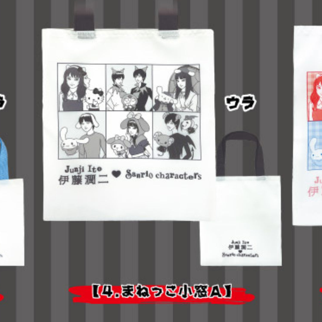 Junji Ito x Sanrio Gachapon Tote Bag