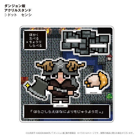 Delicious in Dungeon Pixel Art Acrylic Stand [Senshi]