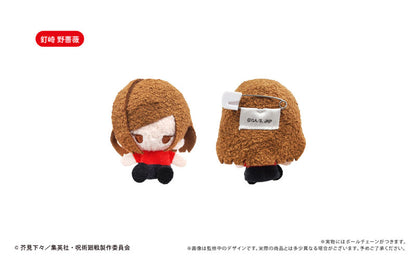 Jujutsu Kaisen Mascot Plush Blind Box