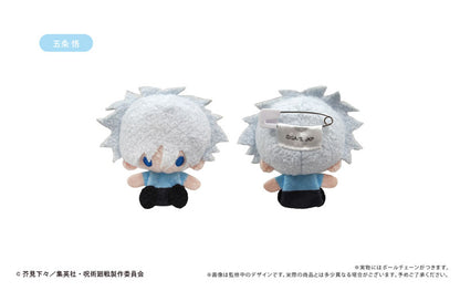 Jujutsu Kaisen Mascot Plush Blind Box