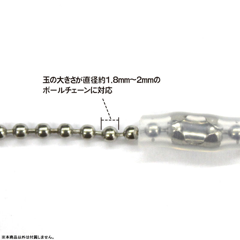 Ballchain Cover Slim