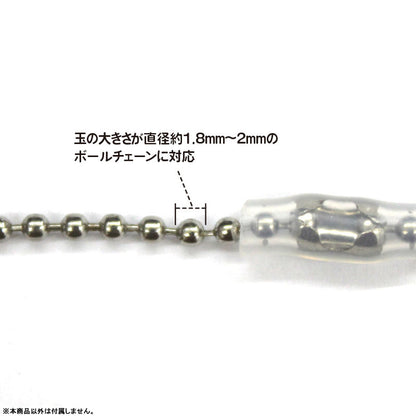Ballchain Cover Slim