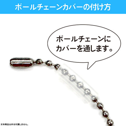 Ballchain Cover Slim