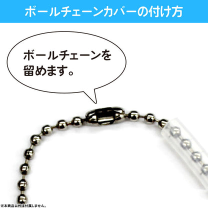 Ballchain Cover Slim