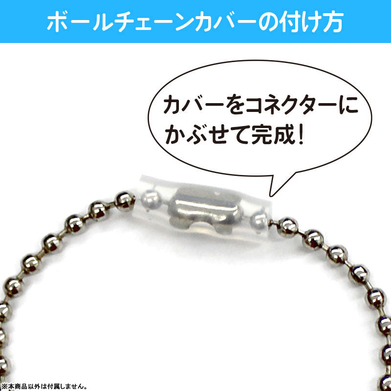Ballchain Cover Slim