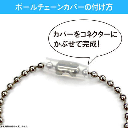 Ballchain Cover Slim