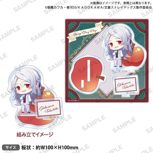 Bungo Stray Dogs (DEAD APPLE ver.) Diorama Acrylic Stand [Tatsuhiko Shibusawa]