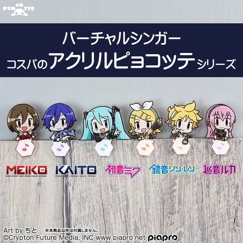 Piapro Vocaloid Acrylic Pyocotte Clip [MEIKO]