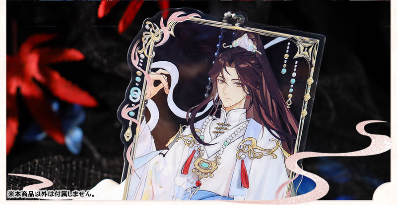 Heaven Official's Blessing (Jian Wu Die Ying ver.) Acrylic Keychain [Xie Lian]