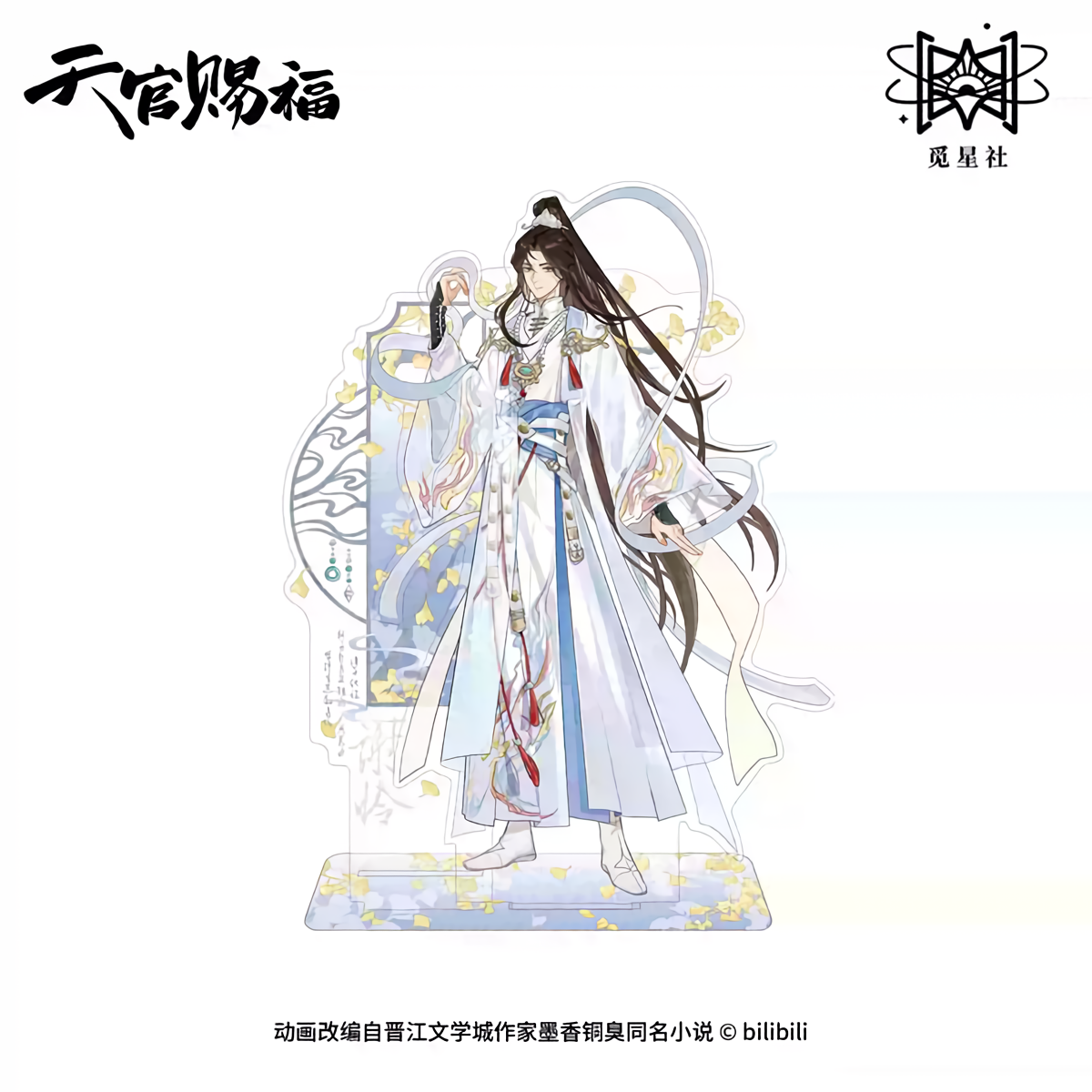 Heaven Official's Blessing (Jian Wu Die Ying ver.) Acrylic Stand [Xie Lian]
