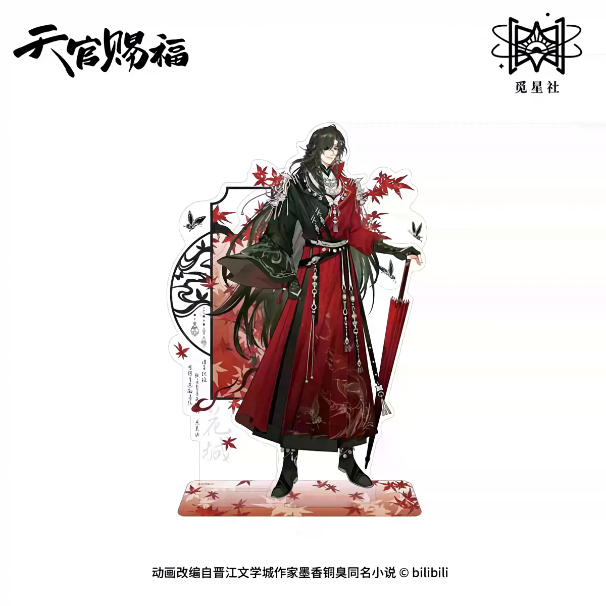 Heaven Official's Blessing (Jian Wu Die Ying ver.) Acrylic Stand [Hua Cheng]