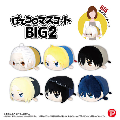 Sakamoto Days Potekoro BIG-size Mascot Plush [Shishiba]