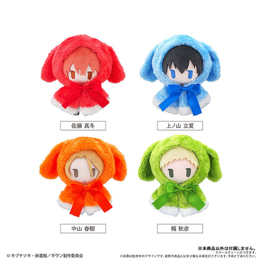 Given The Movie: To the Sea Cape Tapi-nui Plush [Akihiko Kaji]