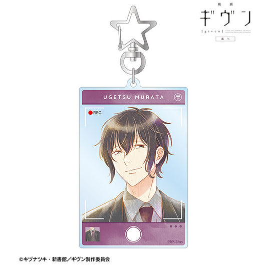 Given The Movie: To the Sea Ani-Art Aqua Label (Vol. 3) Big Acrylic Keychain [Murata Ugetsu]