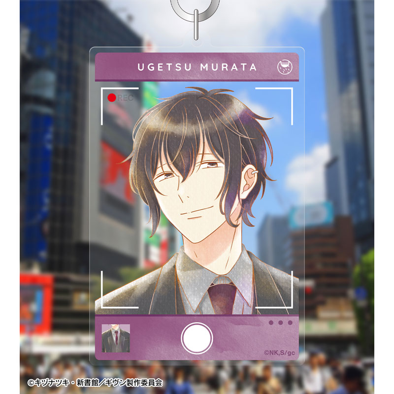 Given The Movie: To the Sea Ani-Art Aqua Label (Vol. 3) Big Acrylic Keychain [Murata Ugetsu]