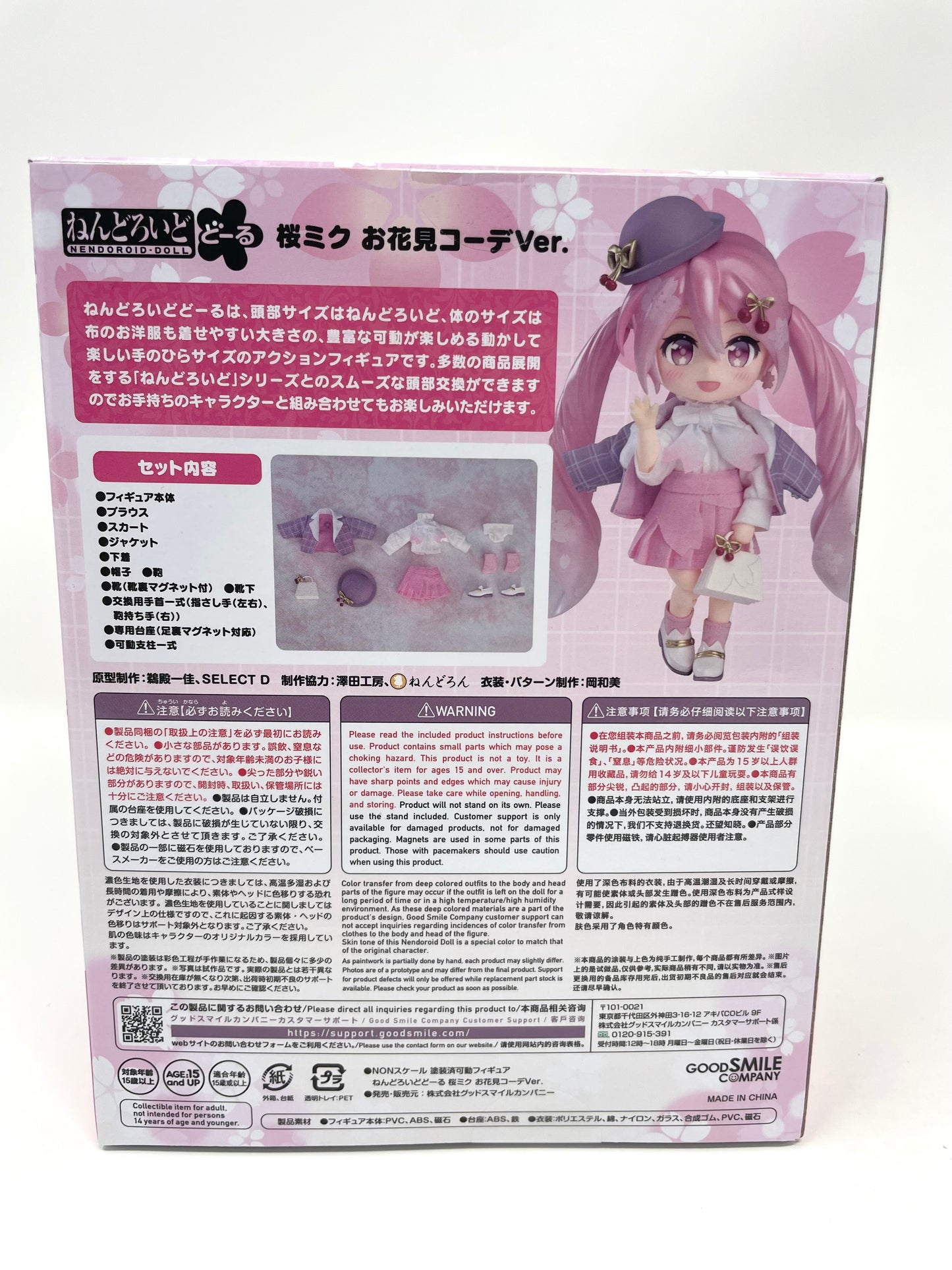 Nendoroid Doll - Sakura Miku (Hanami Outfit Ver.) [Vocaloid]