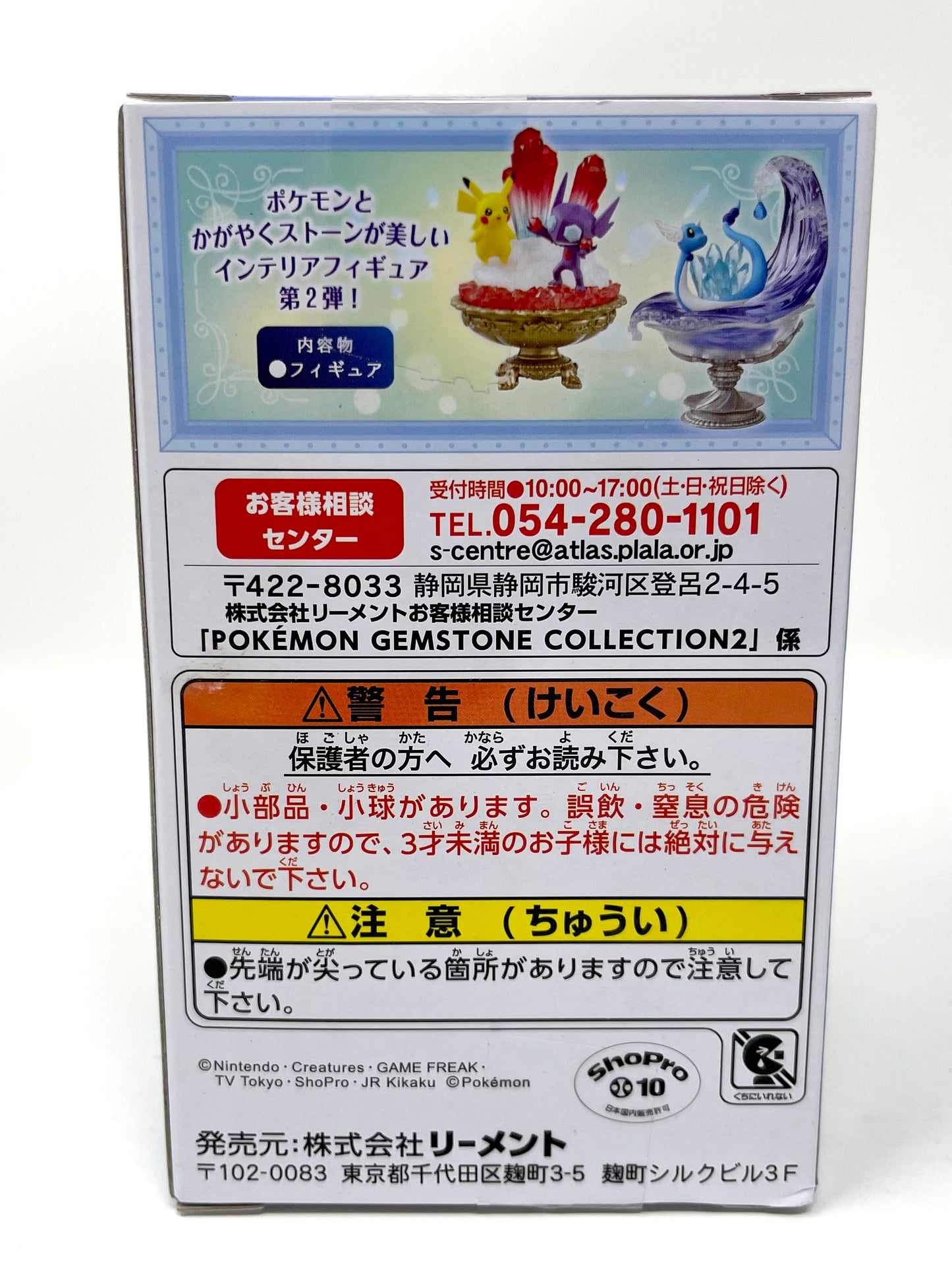 Re-MENT Pokémon Gemstone Collection 2