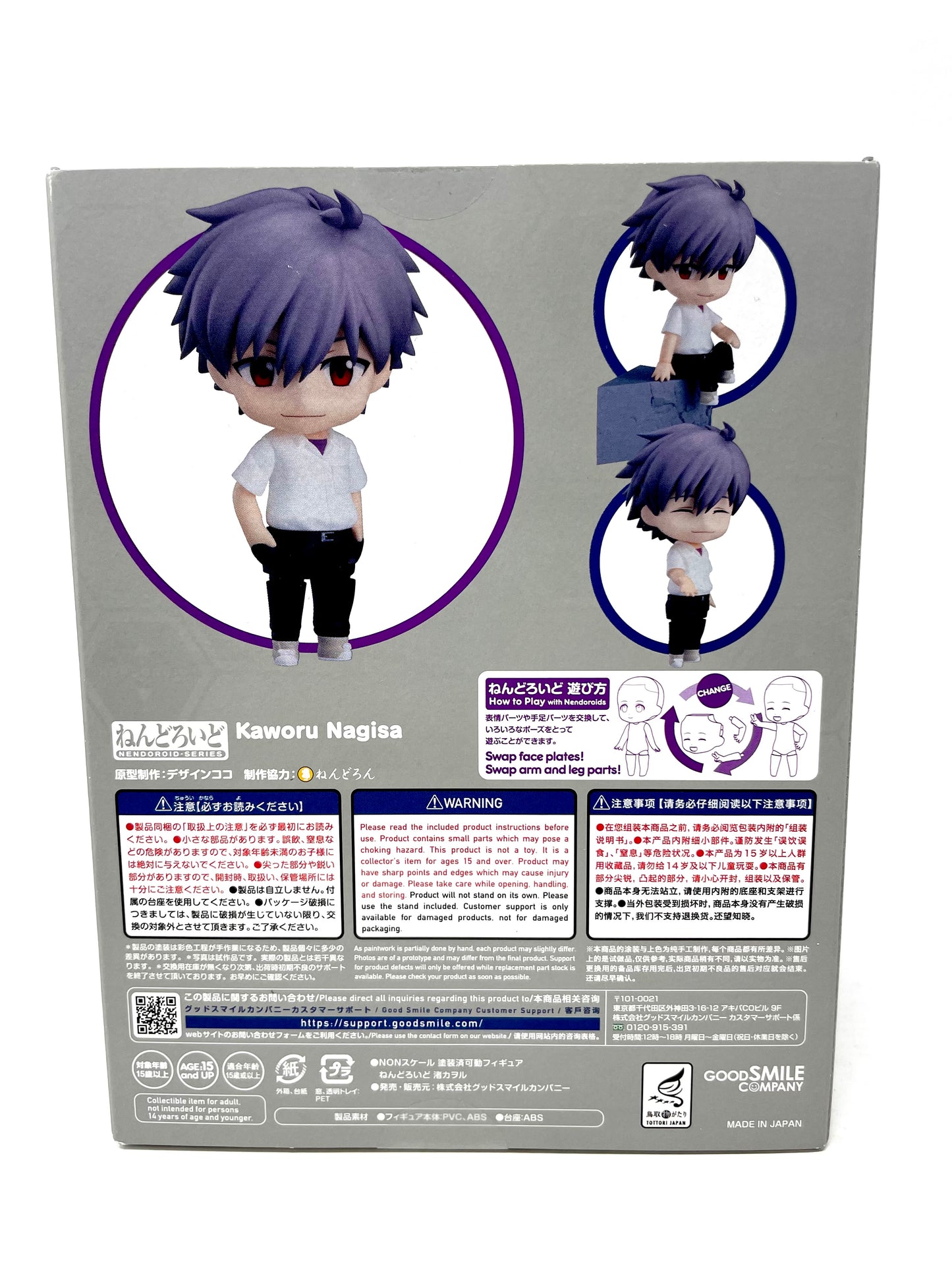 Nendoroid #1261 - Kaworu Nagisa [Rebuild of Evangelion]