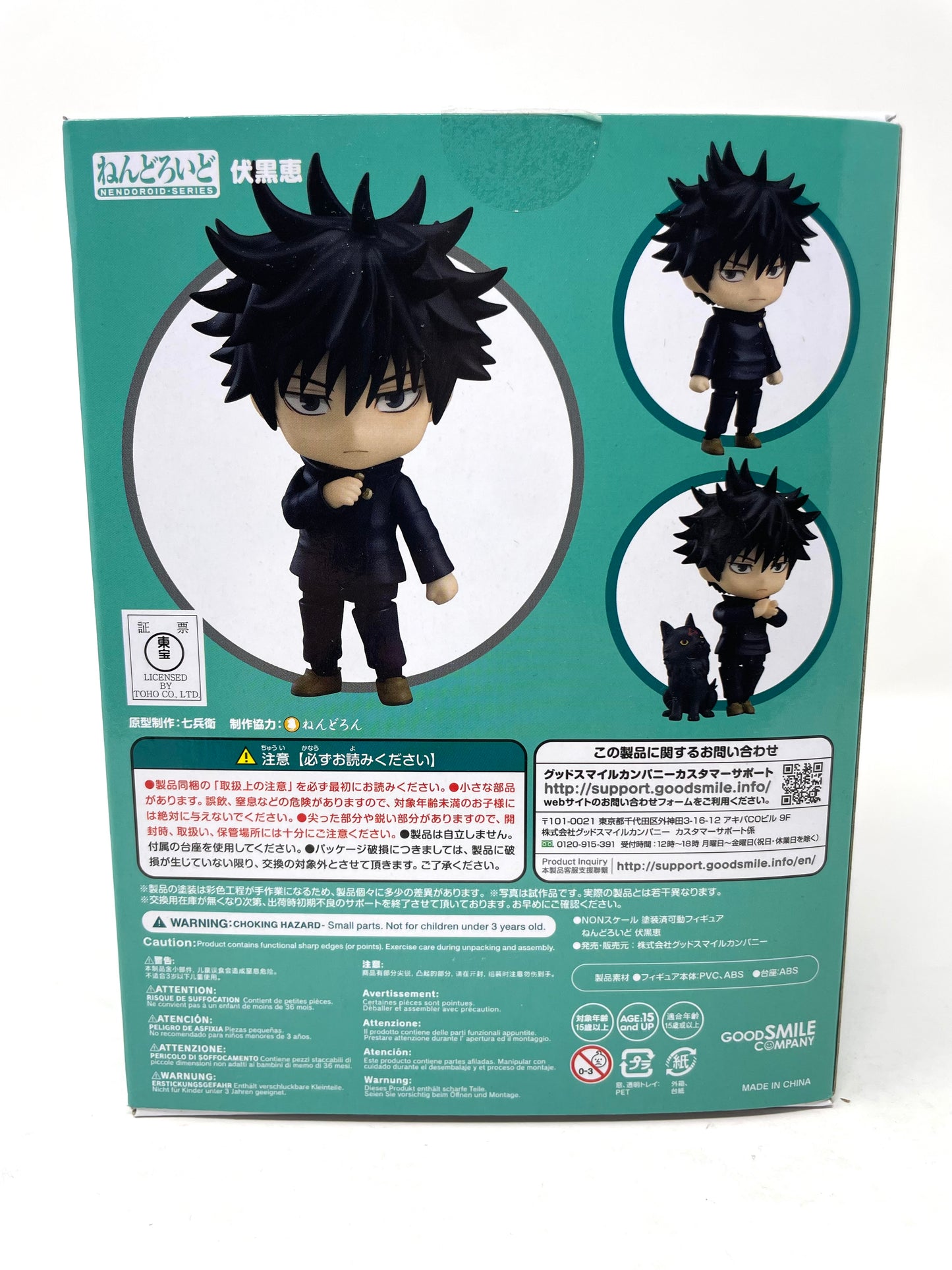 Nendoroid #1506 - Megumi Fushiguro [Jujutsu Kaisen]