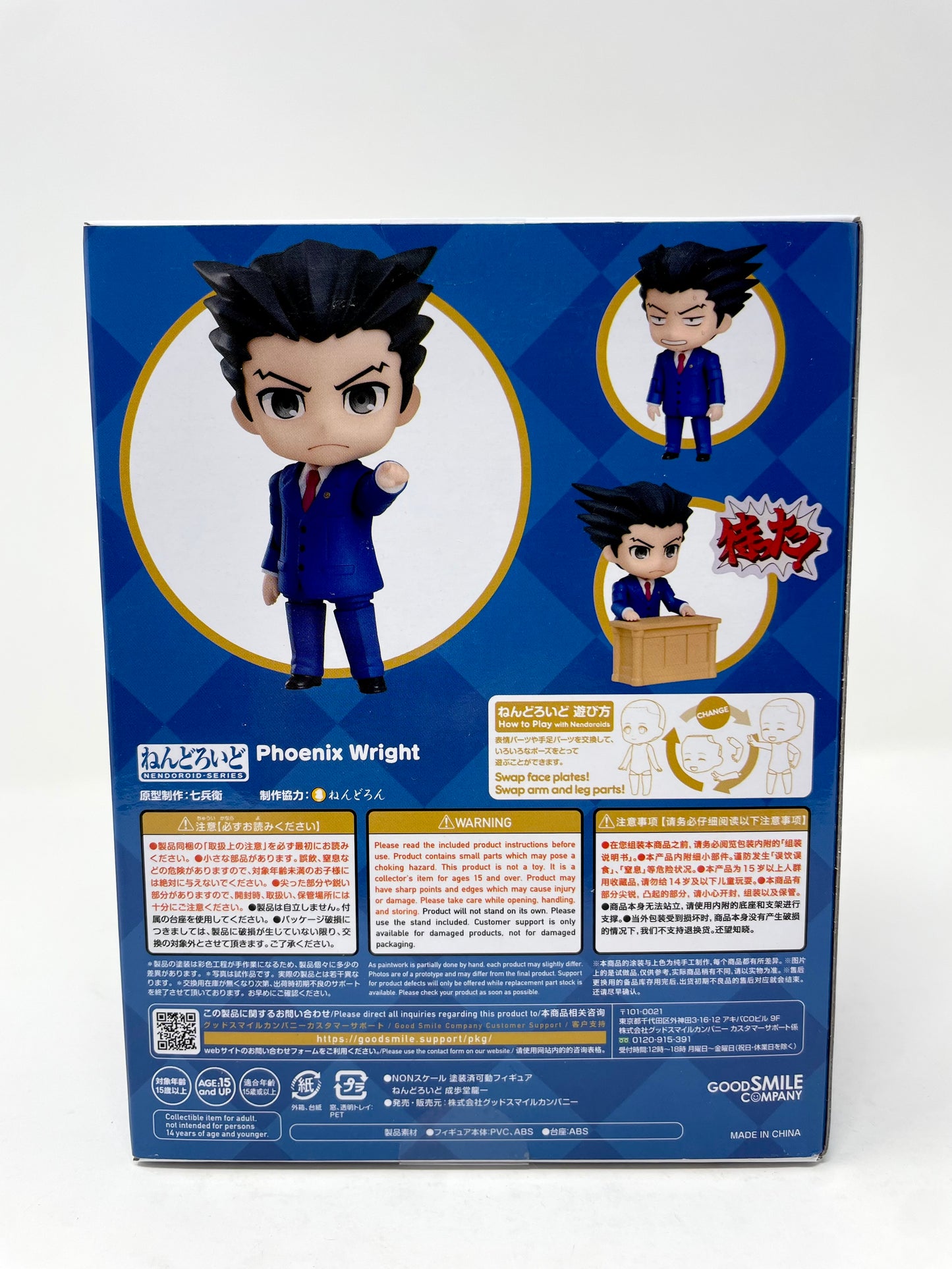 Nendoroid #1761 - Phoenix Wright [Ace Attorney]