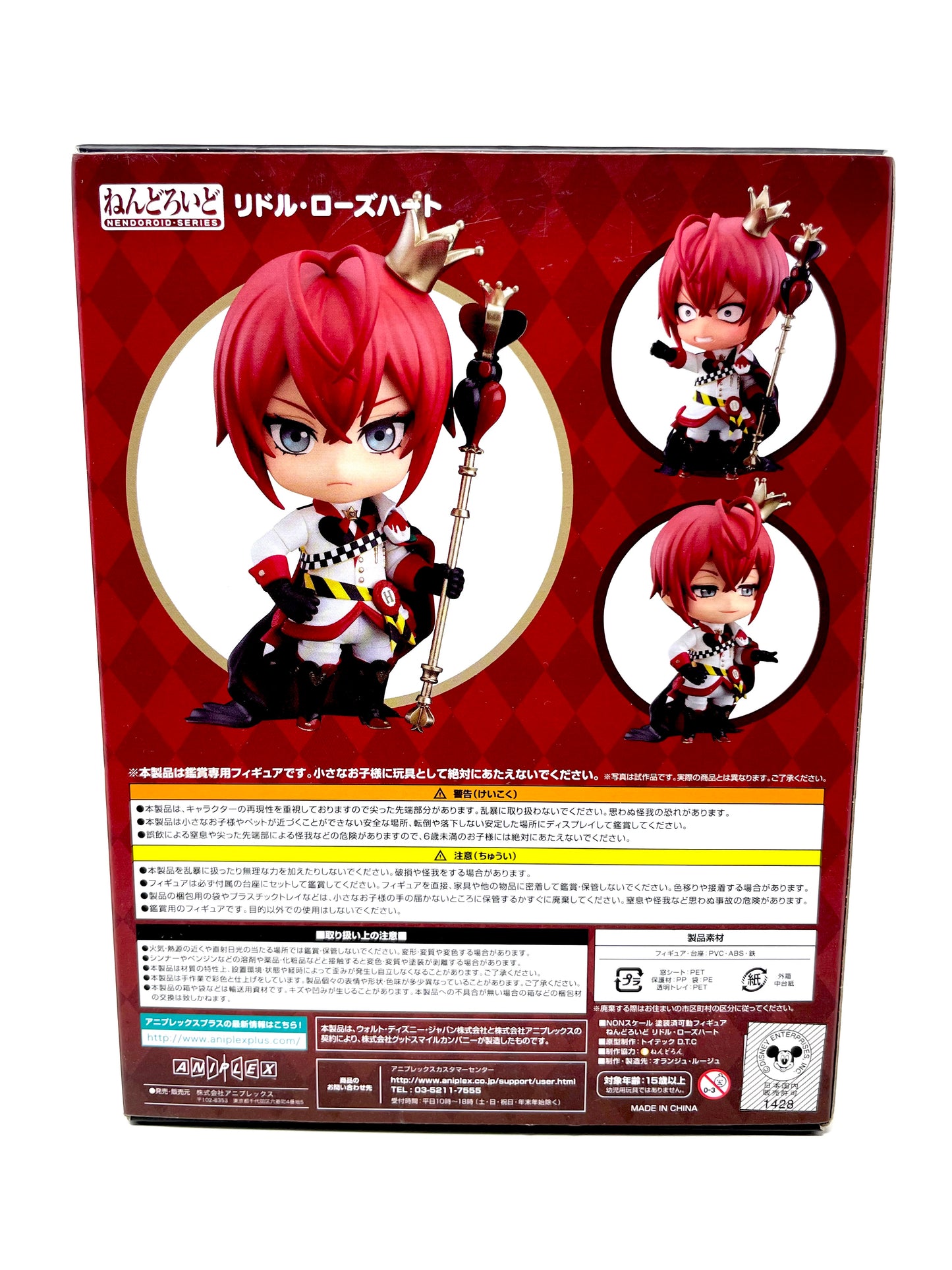 Nendoroid #1478 - Riddle Rosenhearts [Twisted Wonderland]