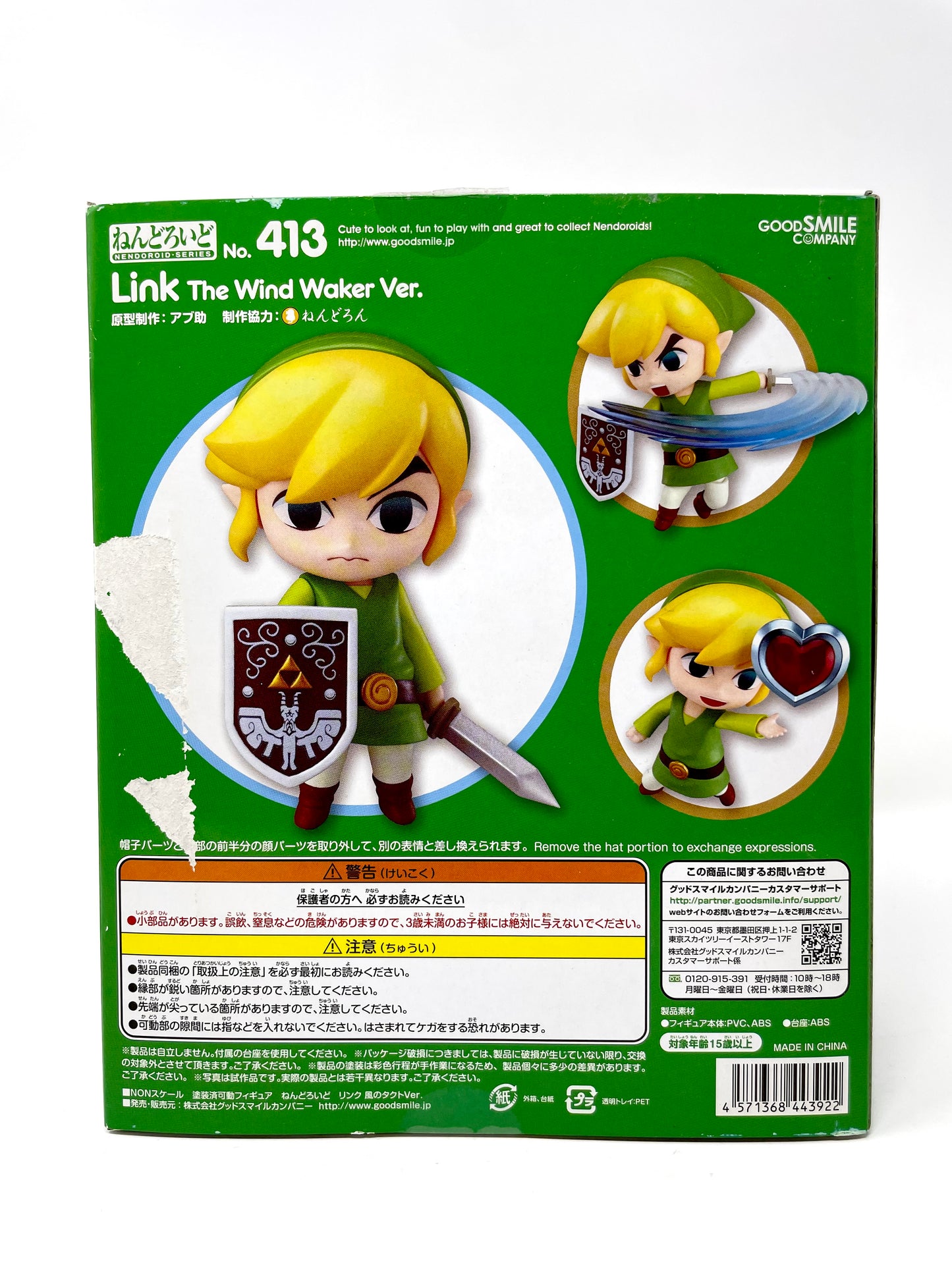 Nendoroid #413 - Link (Wind Waker Ver.) [The Legend of Zelda: Wind Waker]