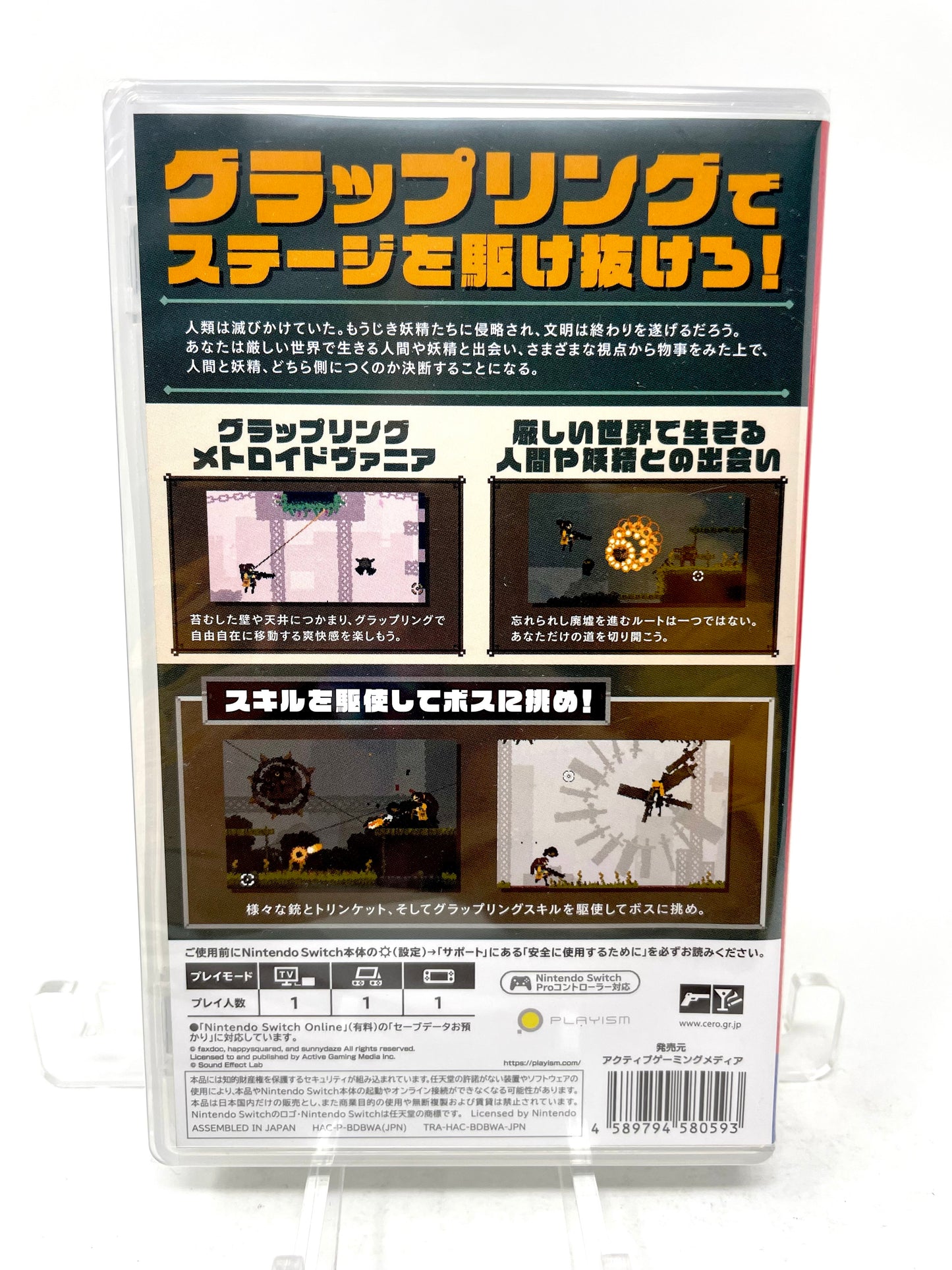 [Bonus] Rusted Moss (Nintendo Switch, 2024)