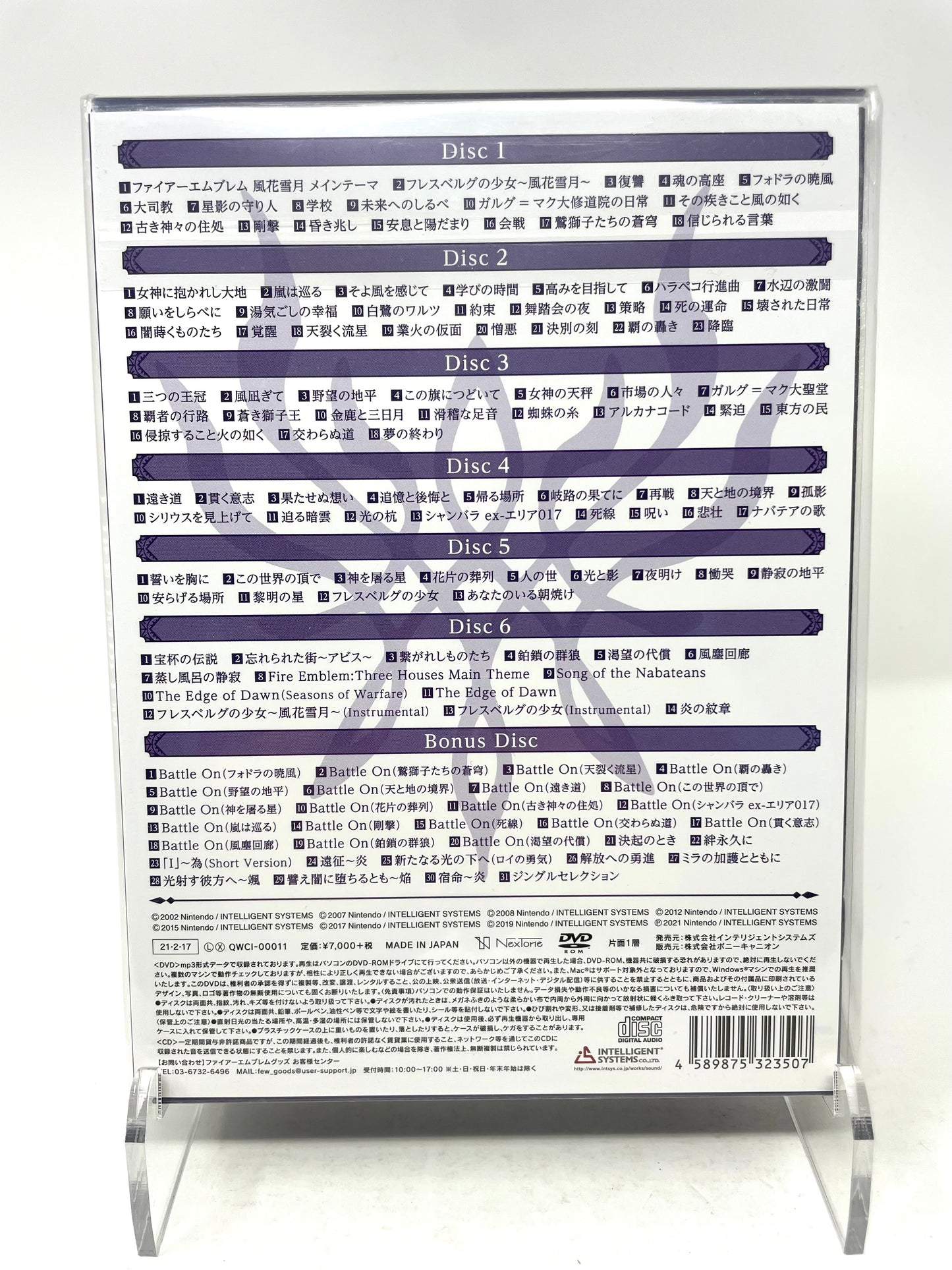 Fire Emblem Three Houses Original CD Soundtrack [Standard]