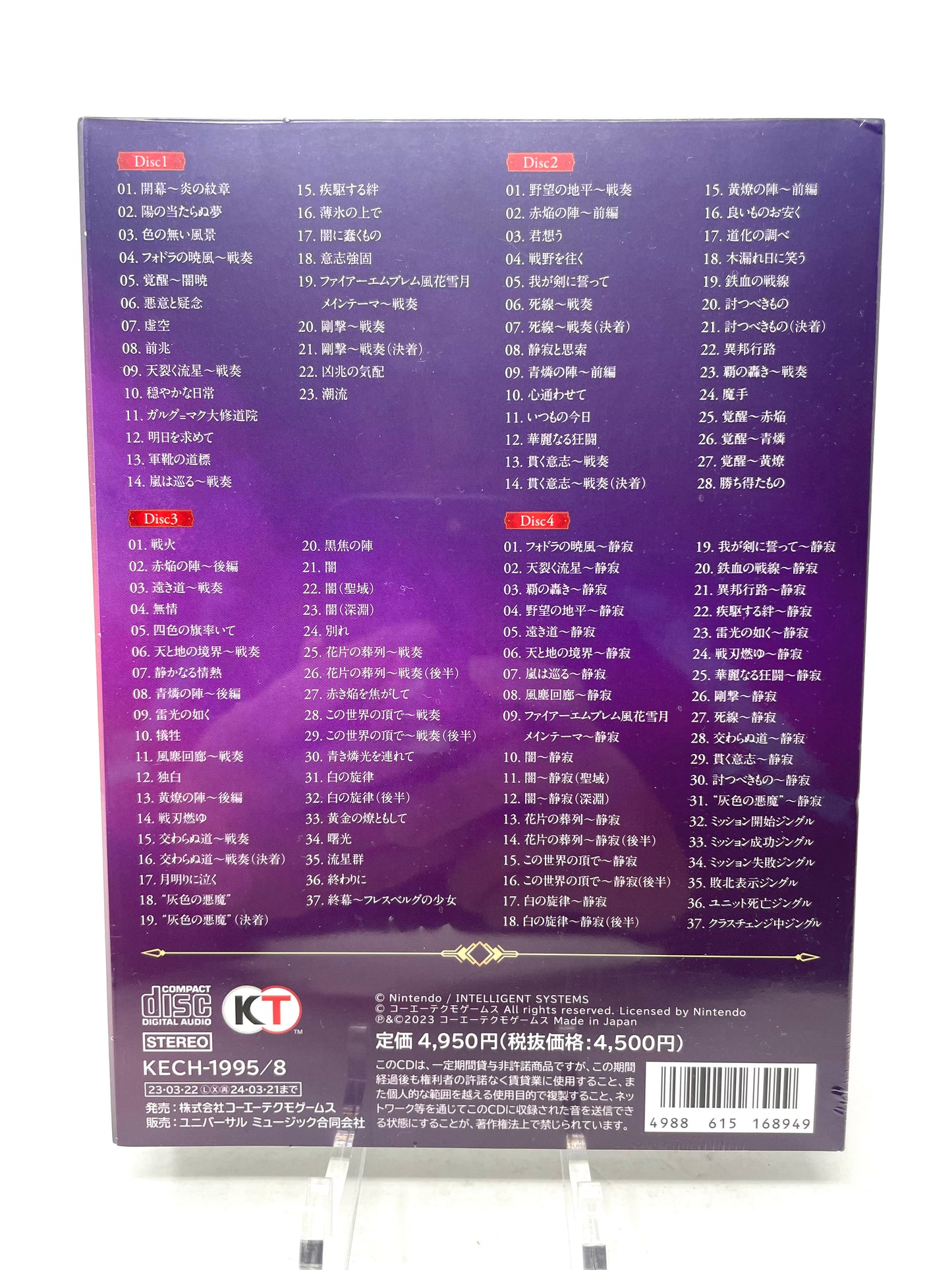 Fire Emblem Warriors Three Hopes CD Soundtrack