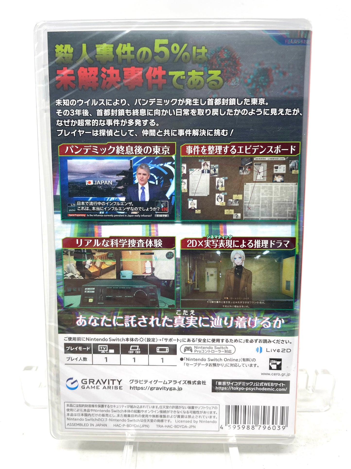 [Bonus] Tokyo Psychodemic (Nintendo Switch, 2024)