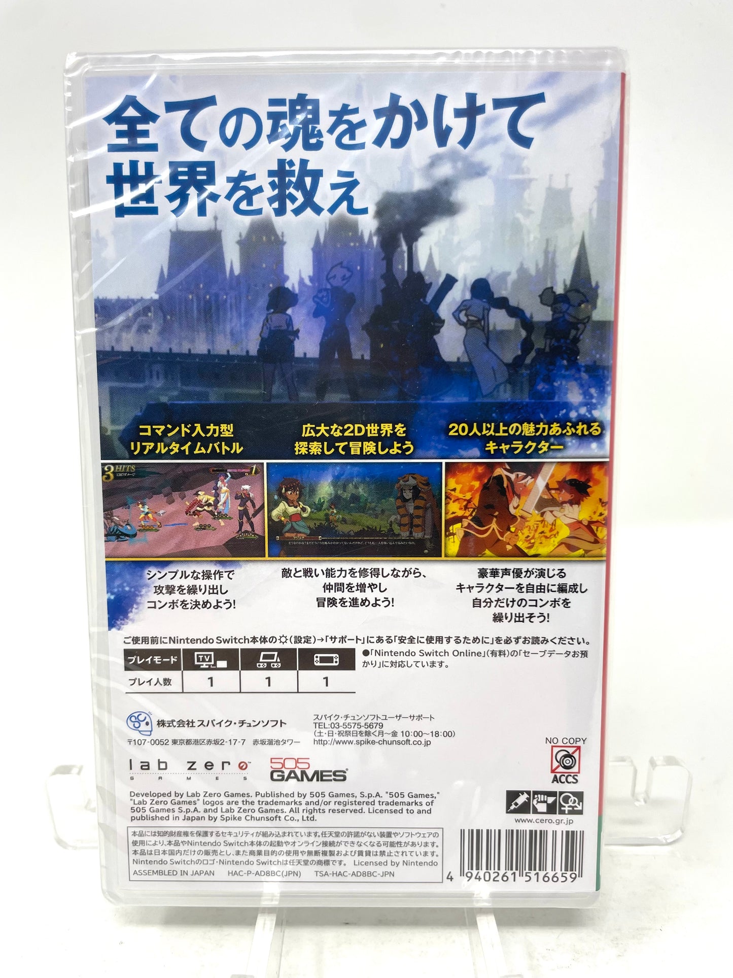 [JP TEXT ONLY] Indivisible (Nintendo Switch, 2020)