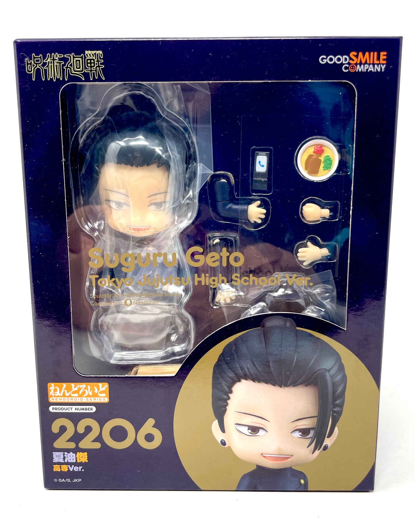 Nendoroid #2206 - Suguru Geto (Tokyo Jujutsu High School Ver.) [Jujutsu Kaisen]