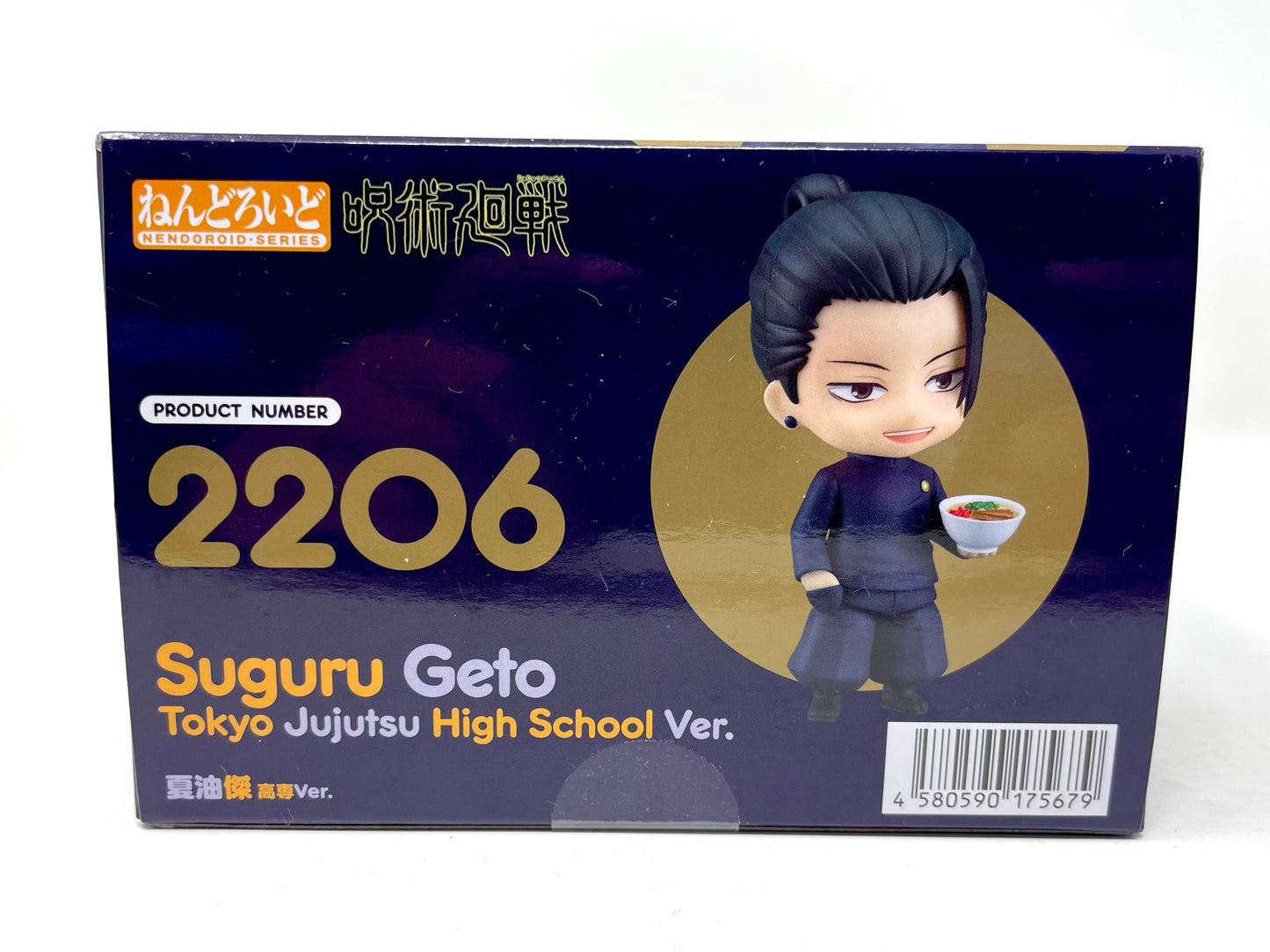 Nendoroid #2206 - Suguru Geto (Tokyo Jujutsu High School Ver.) [Jujutsu Kaisen]