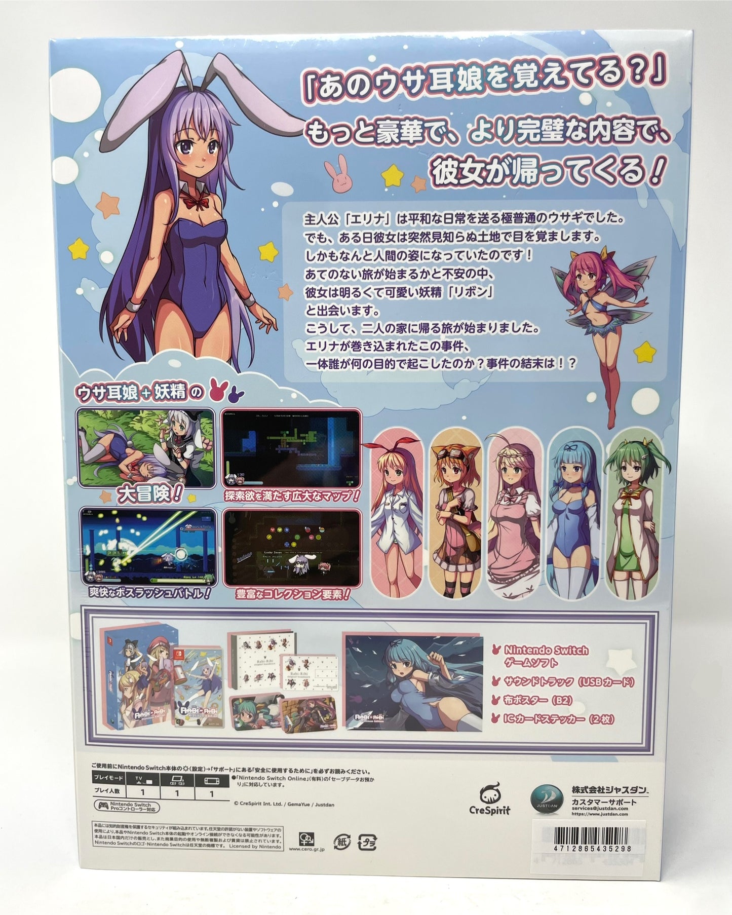 [Bonus] Rabi-Ribi Platinum Edition (Nintendo Switch, 2024)