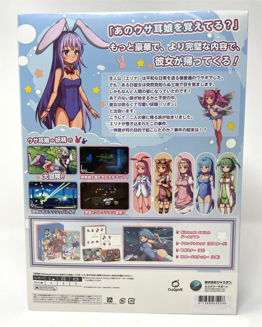 [Bonus] Rabi-Ribi Platinum Edition (Nintendo Switch, 2024)