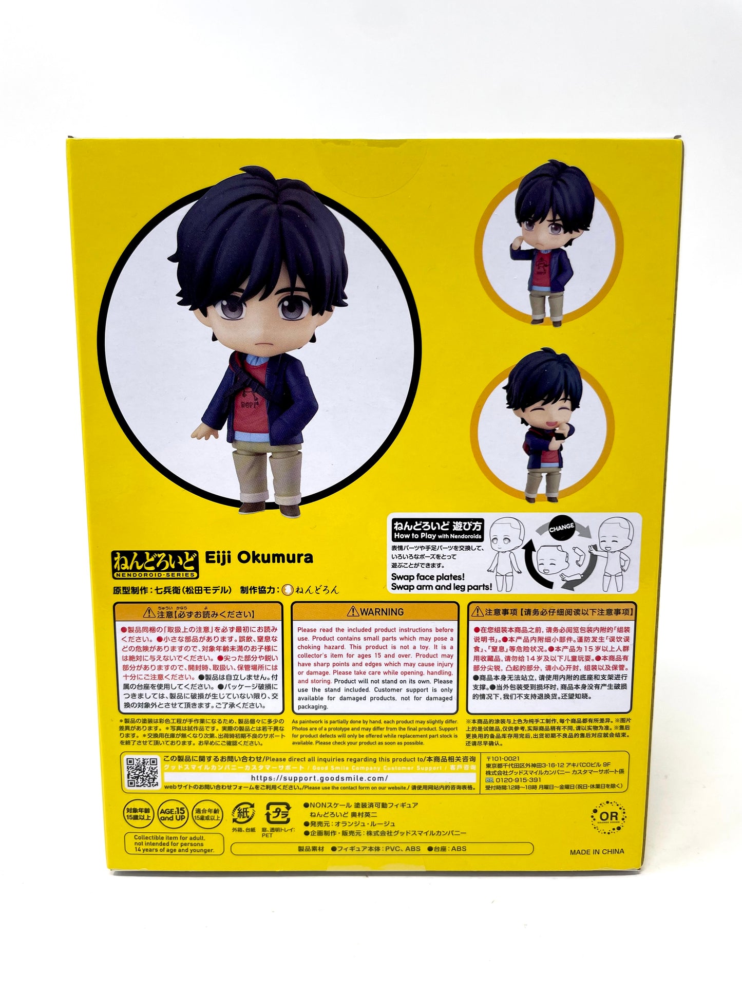 Nendoroid #1082 - Eiji Okumura [BANANA FISH]