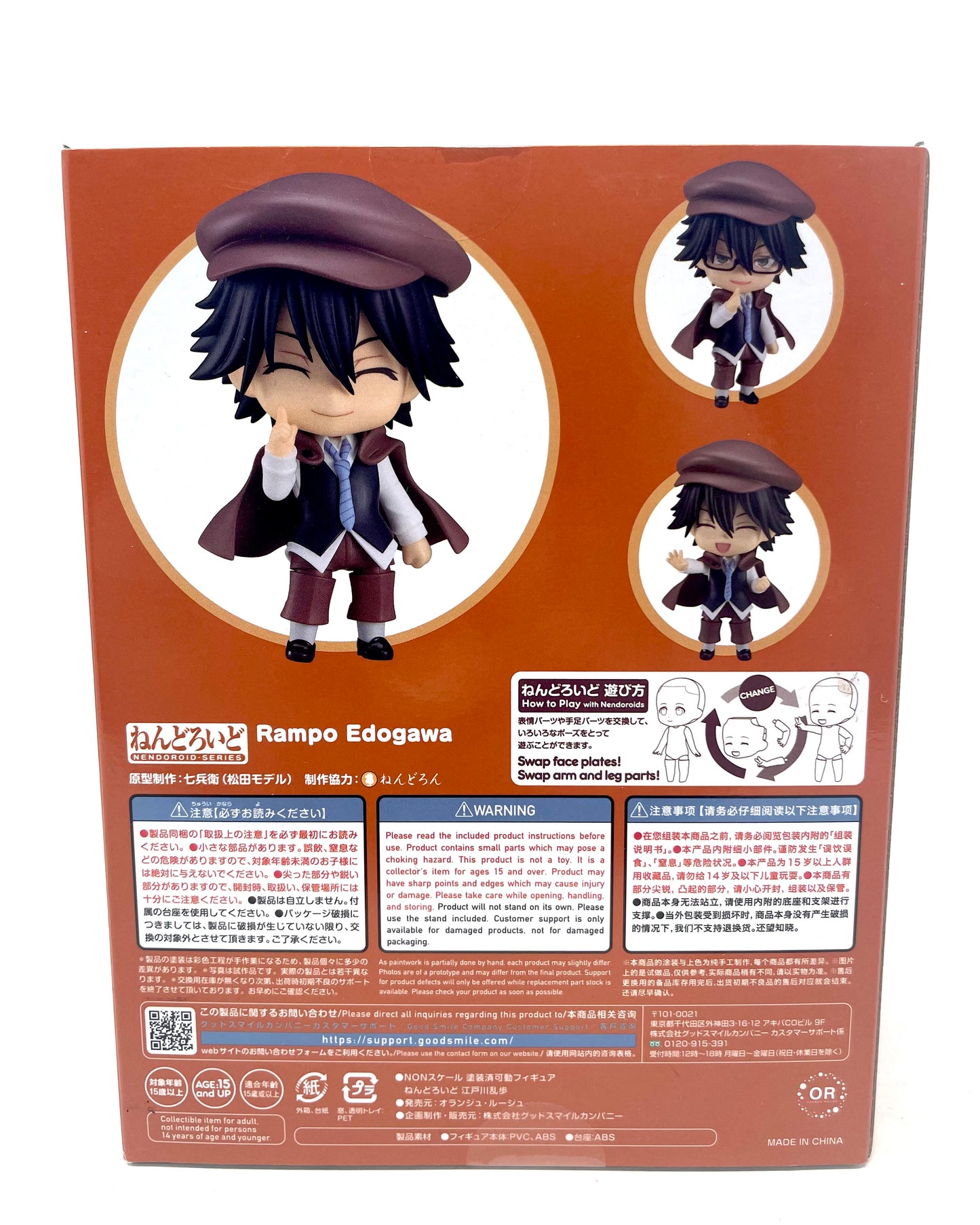 Nendoroid #2348 - Edogawa Rampo [Bungo Stray Dogs]