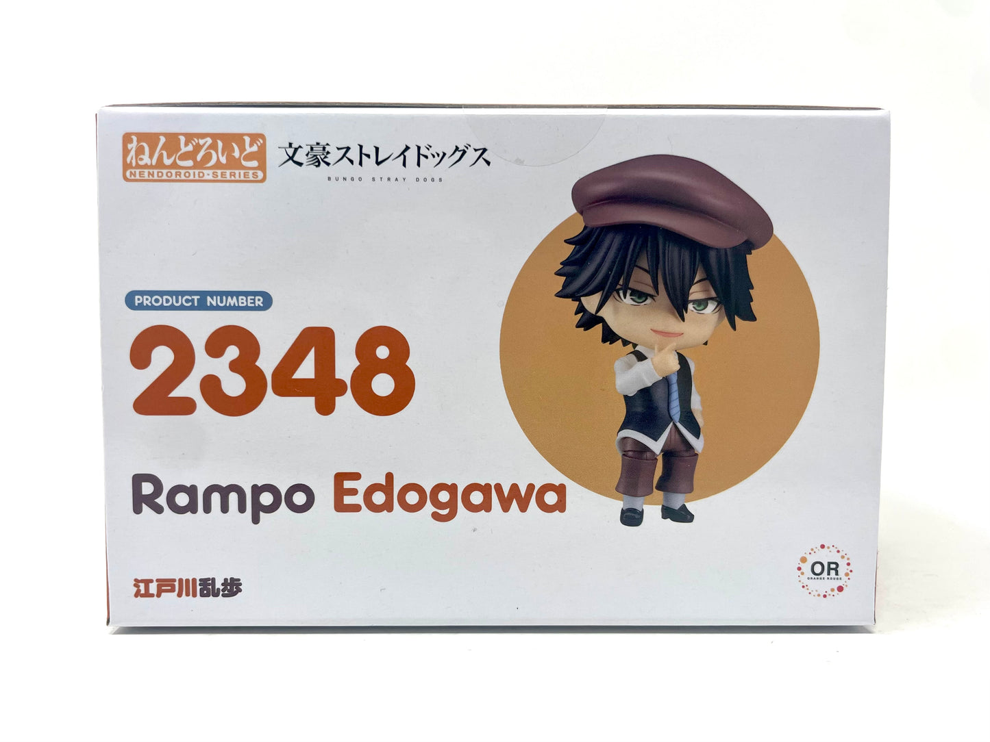 Nendoroid #2348 - Edogawa Rampo [Bungo Stray Dogs]