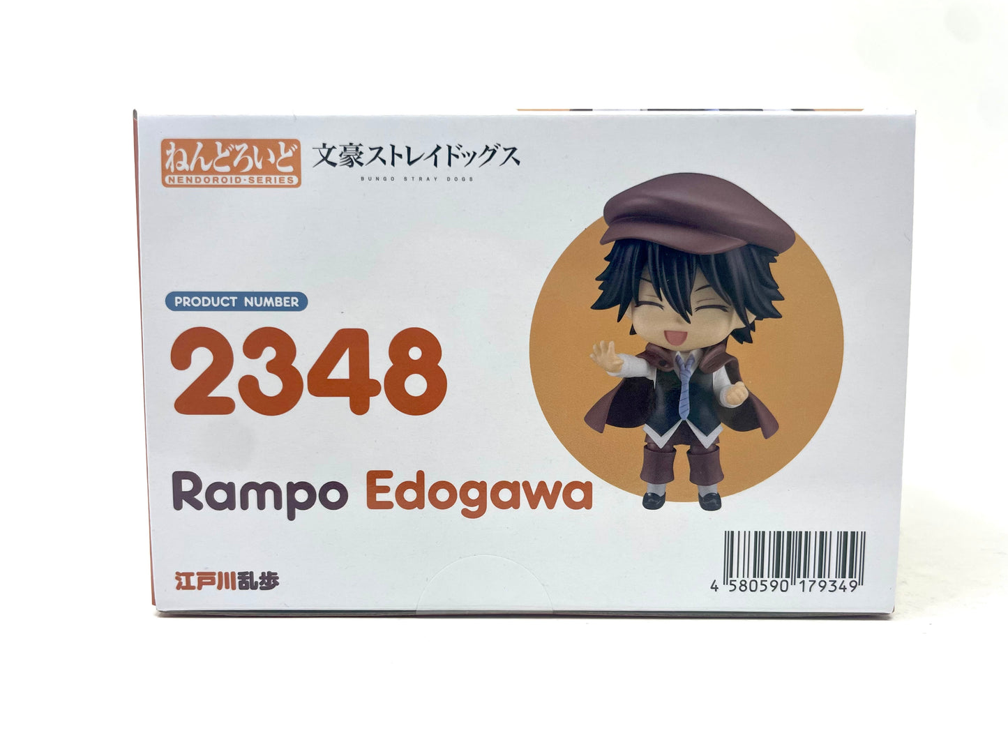 Nendoroid #2348 - Edogawa Rampo [Bungo Stray Dogs]