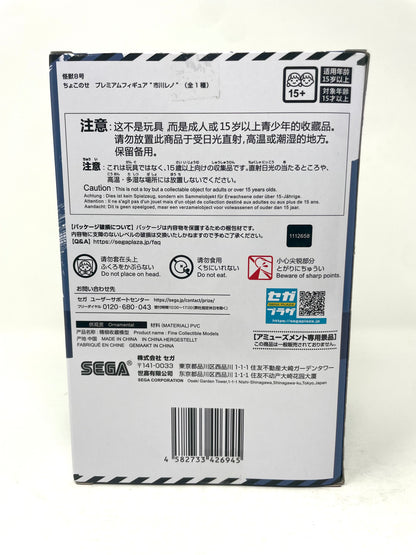 Sega - Kaiju No. 8 Ichikawa Reno Premium Chokonose Figure